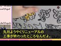 【スカッとする話】初めての義実家帰省で空港に迎えに来た義母「はいこれ離婚届。もう帰っていいわ」私「え？」➡１時間後義母から鬼電