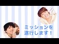 【声優】宮野真守&入野自由 幼馴染によるおもしろトーク