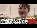 【ドM女子】ロード歴5ヶ月の19歳女子大生が語る山大好き＆北海道一周旅の話（愛車はBianchi）