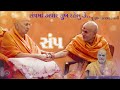 SAMP Dr.Pu.Gyanvatsal Swami New_Motivational_Speech|||Baps New Pravach