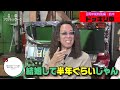 【豪華ライターとの秀逸なトークを厳選】アロマティックトークinぱちタウン まとめ集《木村魚拓・沖ヒカル・グレート巨砲・ガル憎・ウシオ・まりも…etc》