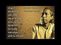 Acoustic Versions of Gunadasa Kapuge Vol:1