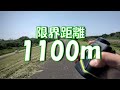 【超便利♪】最長１Kmをリアル検証！レーザーレンジファインダーも検証してみた結果ｗ　FOSSiBOT ゴルフレーザー距離計