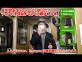 【新幹線】マルス券のグリーン券なしで新幹線のグリーン車に乗ってみた！