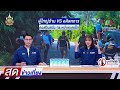 🔴 Live สดข่าวเที่ยง | รอดหรือร่วง? ศาลตัดสินคดียุบพรรคก้าวไกล | 7 ส.ค. 67