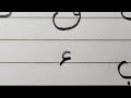 How to write the Arabic alphabet with a pencil | Isolated letters