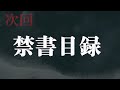 【日本史（神書で偽書で奇書）】日本史上最も数奇な運命を辿った史書『先代旧事本紀』【ゆっくり解説】