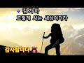 🔷️김기하⭐️그렇게 사는 세상이더라 (가사첨부)'인연'님의 신청곡 입니다🎵