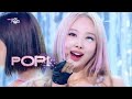 POP! - NAYEON(TWICE) [Music Bank] | KBS WORLD TV 220701