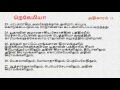 Nehemiah Chapter 11 | Tamil Audio Bible