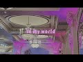 rocket punch - in my world (slowed + reverb)