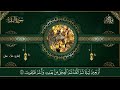 سورة البقرة كاملة, رقية للبيت, وعلاج للسحر | القارئ علاء عقل - Surah Al Baqarah