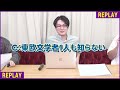 【たほいや】知らない言葉のウソの意味考えて騙し合いバトル【自分は正解しろ】