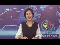 DVB TV တပတ်အတွင်း ထူးခြားသတင်း (၉ရက် သြဂုတ်လ ၂၀၂၄)