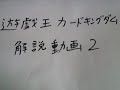 遊戯王カードキンダム　完全攻略　コロナ禍における裏技