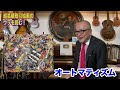 【ウォーホルにゴッホ】下世話に美術を見てみる！？歴代高額絵画ランキング！取引の裏を見ると経済の闇が見えてくる・・・【セザンヌにレンブラント】