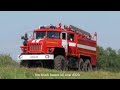 Russian truck for off-road Ural 4320