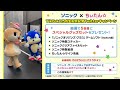 Sonic x Chiitan☆ TikTok collaboration  #sonicthehedgehog