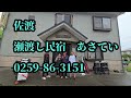 フカセ釣り黒鯛の楽園「新潟県佐渡」ここは魚の楽園だった！ノッコミチヌ、真鯛それだけではない！グレも元気だった！！！#磯釣 #フカセ 釣り#尾長釣り #渡船 #佐渡でフカセ釣り#ノッコミ真鯛#黒鯛