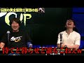 発売当初に永パの存在を知ってた！？本厚木にいたと言われる伝説の“黄金聖闘士”軍団の思い出をウッキウキで話すウメハラ【ウメハラ】【梅原大吾】【切り抜き】【スト6 SF6