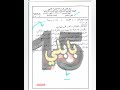 اسئلة عربي السادس ادبي الدور الثالث 2023 مع الاجوبة النموذجيه/الاجوبة النموذجية عربي  السادس الادبي