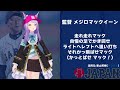 【MMDウマ娘】マックイーンジャパンに2023侍ジャパン応援歌を流用してみた