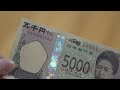 Each one worth 20 million dollars! The Japanese factory that makes new banknotes.