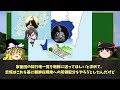 【ゆっくり解説】島津義久・義弘兄弟相克編その5ー石田三成主導の太閤検地で領国改革には成功するも…