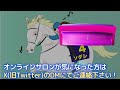 【夏競馬で貯金③】8時間かけて遠征行ったら稼ぎすぎましたw