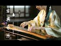 Musik klasik Cina Musik klasik Cina super Bagus, Seruling, Musik Terkenal, Musik Guzheng, Bersantai