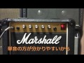 Marshall lead12 Wシリアル