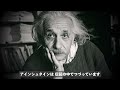 神は存在しない！天才物理学者が出した『衝撃の答え』に世界が震えた！！