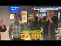 西川きよしが甲子園歴史館に潜入⁉ #27