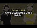 大事な撮影をすっぽかしたインキャ転生にガチギレ説教ドッキリしたら隠蔽工作を始めた