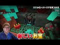 【ヒカクラ2】Part160 - ヘビーコア探しで奇跡が!?トライアルチャンバーリベンジ！【マインクラフト】【マイクラ統合版】【Minecraft】【ヒカキンゲームズ】