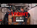 【横文字禁止！】日本人ならば日本語だけで自転車の紹介できるはず【ビチアモーレ浦和店】