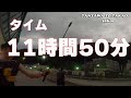 丹沢から高尾温泉を繋ぐトレイル50km【トレラン】