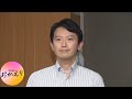 【県民が納得する返答がない】維新が斎藤知事に「辞職＆出直し選」申し入れ　不信任決議案について「他会派が出すなら賛同せざるを得ない」