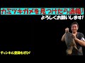 今度は静岡市！またでた！怪獣カミツキガメ！罠148個で捕獲大作戦！麻機遊水地2024年6月6日 Snapping turtles, Shizuoka, Japan ≫ 加藤英明【公式】かとチャン