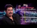 Best Of Udit Narayan, Alka Yagnik, Kumar Sanu // 90's Evergreen #Bollywood Songs Jukebox Anubhab