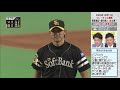 5月16日放送【STV】ダグアウト・トーク ～おうちで100％BASEBALL～