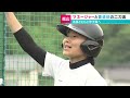 【高校野球2024・福山】迫田監督が全幅の信頼置くマネージャー「自分も勝ちに協力できるスコアを書く！」