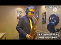 #목련꽃필때면 #최성수 #정민철힐링색소폰 #봄  #봄꽃 #색소폰연주 #saxophone