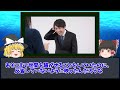 【ゆっくり解説】テレビでダメなら...つまらない芸人YouTuber３選をゆっくり解説