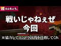 超巨大ブラックホールに追われながらエンドラ討伐してみた結果【マイクラ】