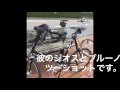 ミニベロサイクリング２０１６．９.１０