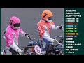 【オートレース】1997〜2005年（第11回〜第20回）SGスーパースター王座決定戦一気見！（コメ、概要に目次あり）