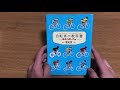 自転車乗りなら読んでください！