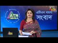 এটিএন বাংলার রাত ১০ টার সংবাদ | ০৯.০৮.২০২৪ । Bangla Khobor | Ajker News