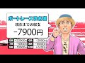 ういちの一人舟　【ボートレース浜名湖編③】